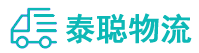 重庆到南靖县物流公司